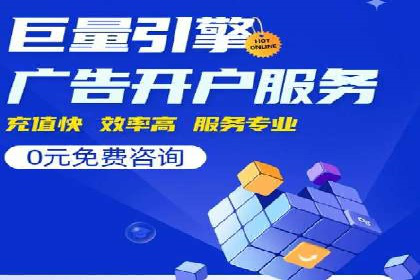 百度推广代运营公司成功案例：精准投放广告的秘诀